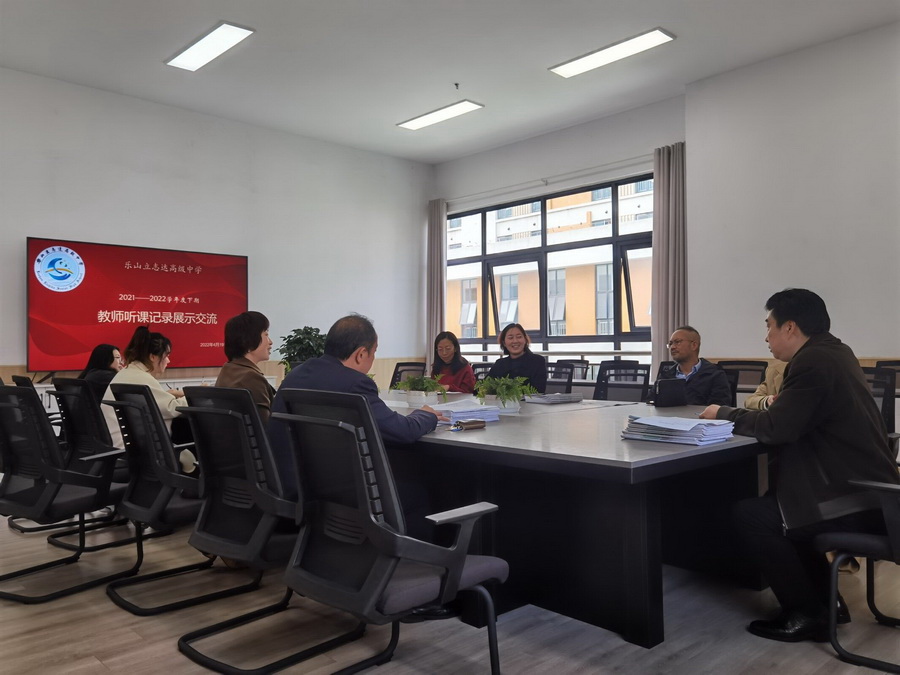 聽(tīng)課記錄展風(fēng)采，交流互鑒促成長(zhǎng)