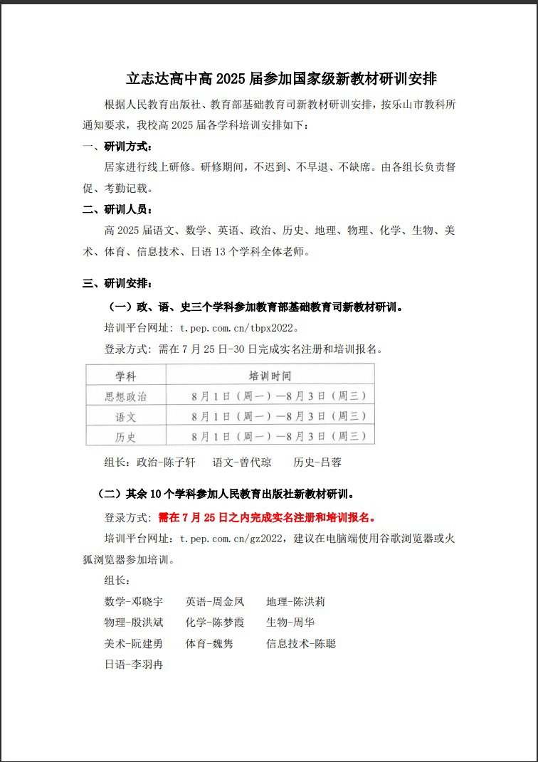 心中有丈量，腳下有方向