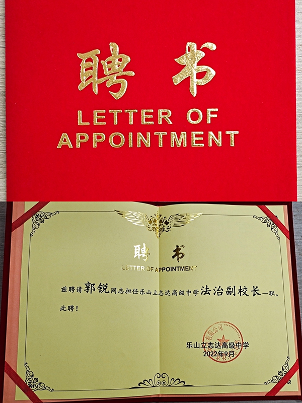 法治護(hù)航 守護(hù)成長(zhǎng)