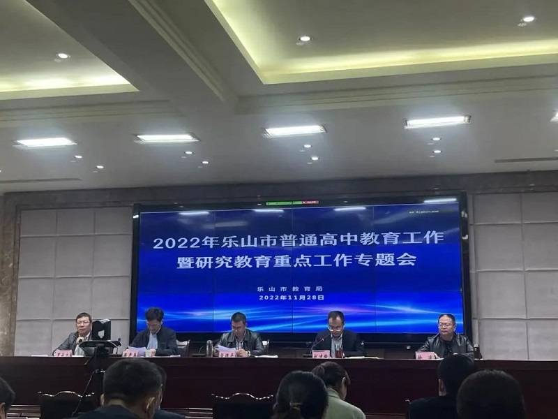 熱烈祝賀我校喜獲2022年樂山市普通高中質(zhì)量綜合評估四項(xiàng)大獎