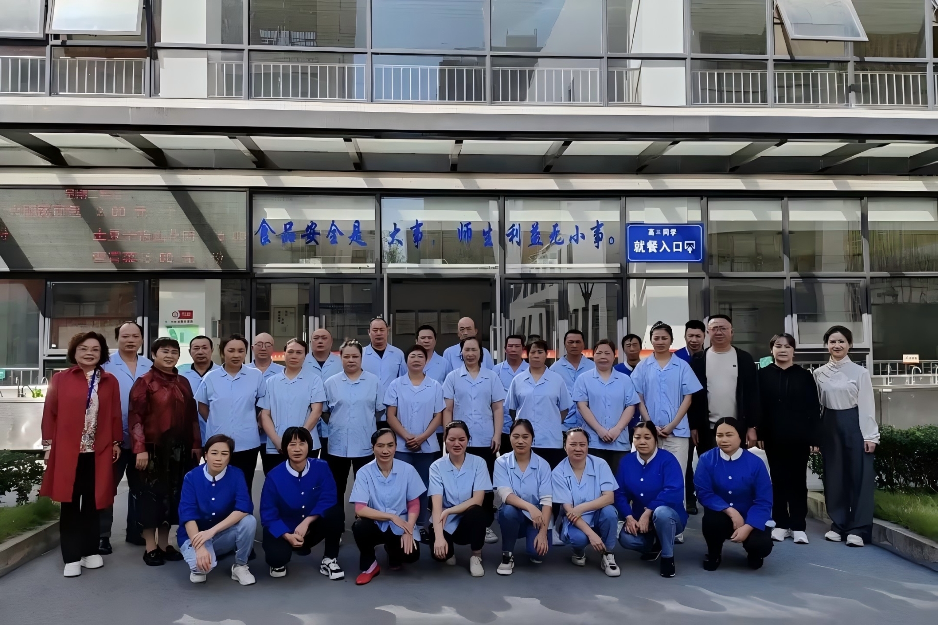 嚴把關口重管控 護航安全顯擔當——樂山立志達高級中學后勤餐飲部專題會議