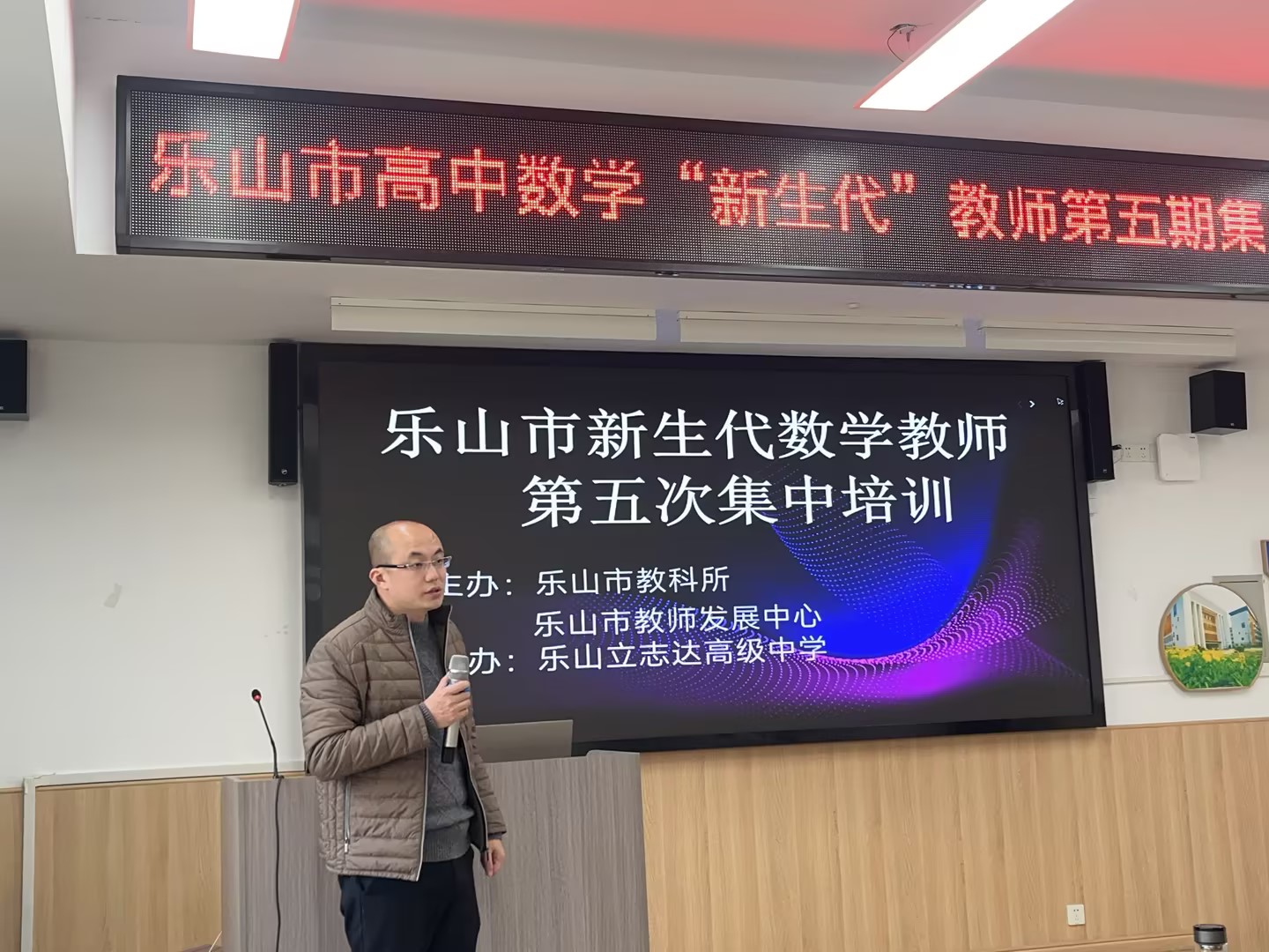 學(xué)思悟行促成長 切磋琢磨共提升——樂山市高中數(shù)學(xué)“新生代”教師第五期集中培訓(xùn)活動在樂山立志達(dá)高級中學(xué)順利舉行